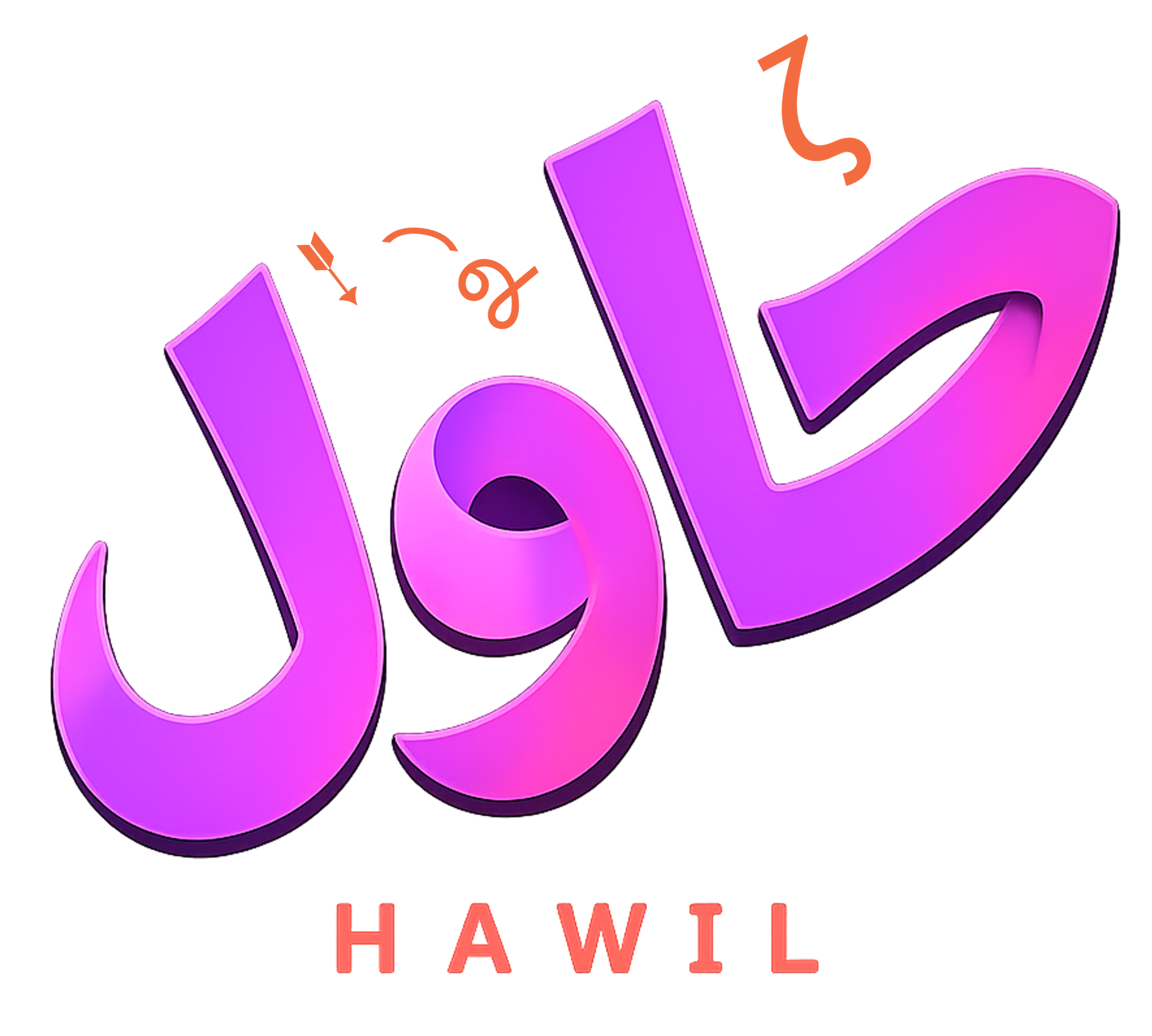 حاول · HAWIL